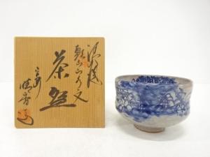 京焼　晴香造　乾山　山水文　茶碗